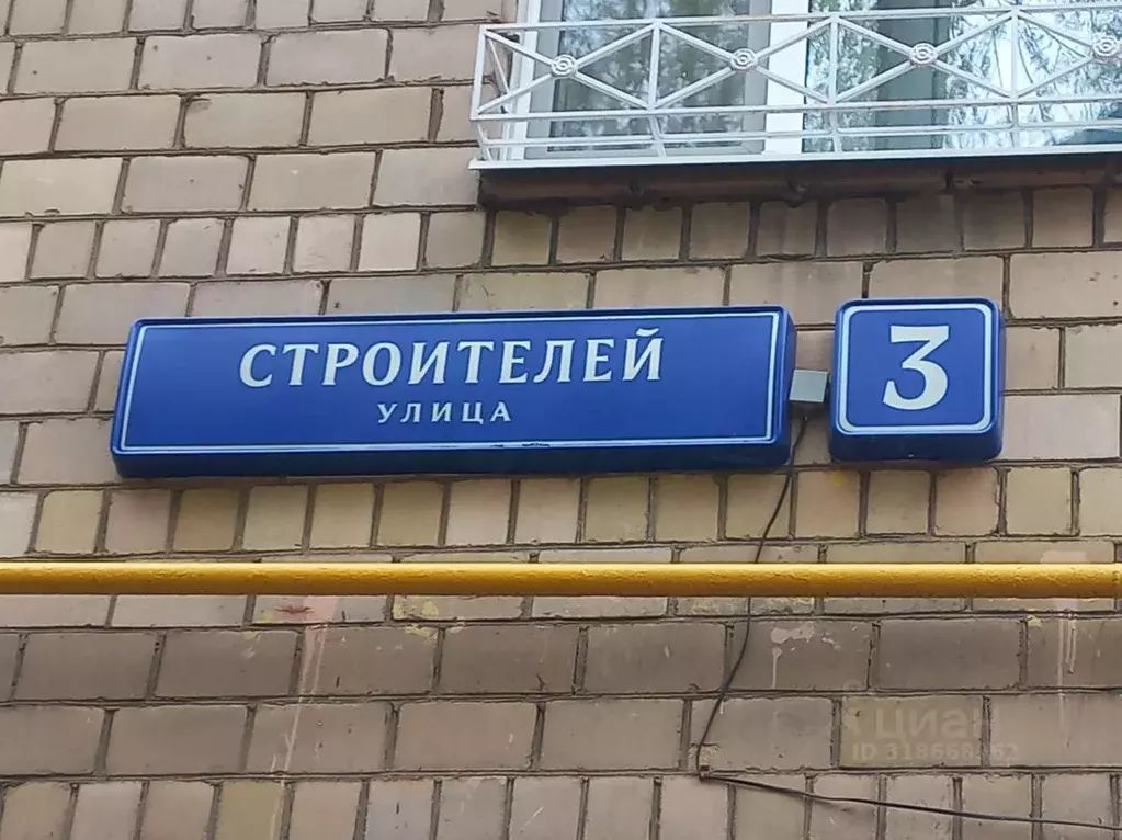 Помещение свободного назначения в Москва ул. Строителей, 3 (99 м) - Фото 1