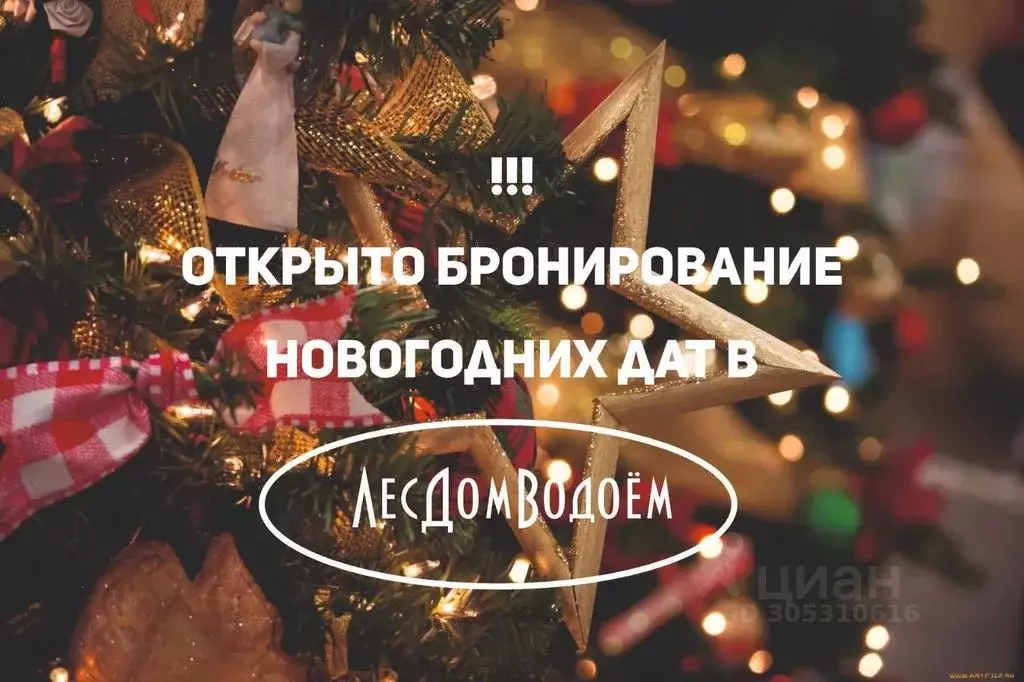 Дом в Свердловская область, Сысертский муниципальный округ, СНТ ... - Фото 2