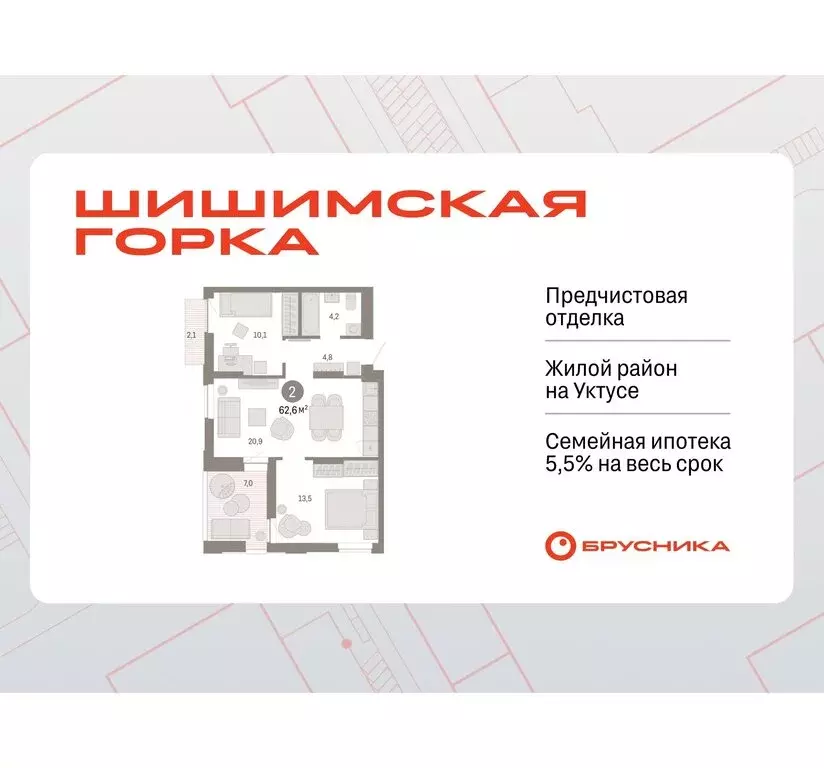 2-комнатная квартира: Екатеринбург, улица Гастелло, 19А (62.62 м) - Фото 0