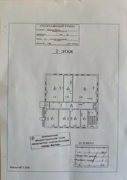 Помещение свободного назначения в Москва Марксистская ул., 34к11 (277 ... - Фото 1