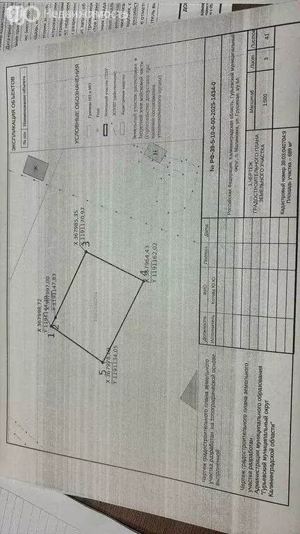 Участок в Калининградская область, Гурьевский муниципальный округ, СНТ ... - Фото 1