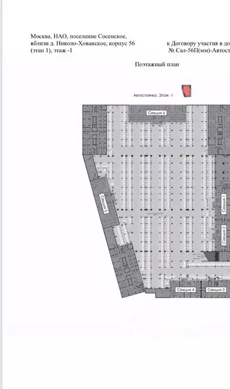 Гараж в Москва ул. Большое Понизовье (13 м) - Фото 2