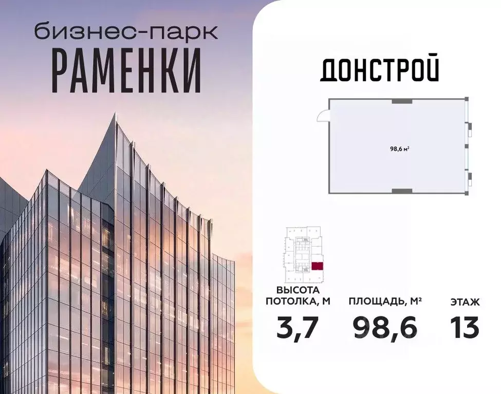 Офис в Москва Кинематографический кв-л,  (99 м) - Фото 1