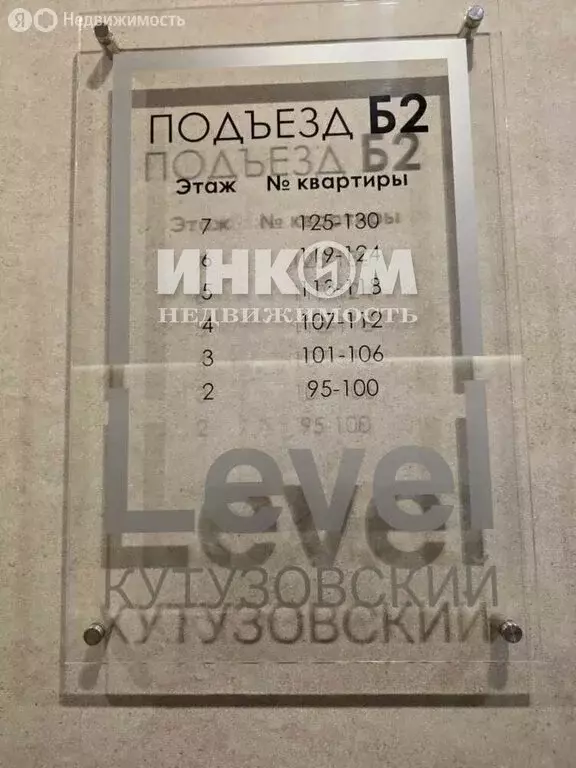 2-комнатная квартира: Москва, улица Гришина, 16 (62 м) - Фото 2