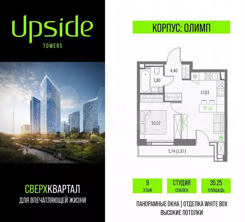 Квартира-студия, 35,3 м, 9/19 эт. - Фото 0