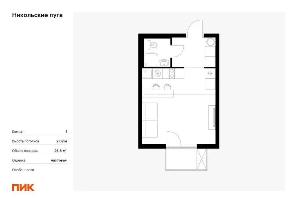 студия москва никольские луга жилой комплекс (26.3 м) - Фото 0
