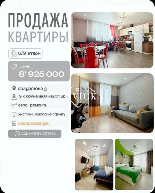 Квартира, 3 комнаты, 65.7 м - Фото 1