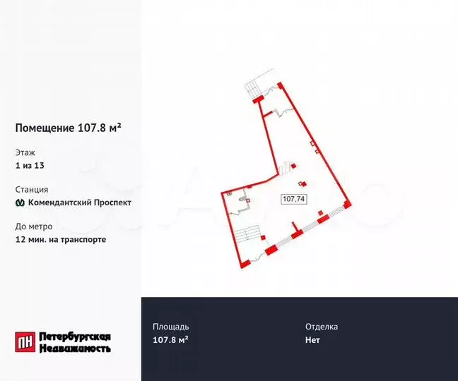 Продам помещение свободного назначения, 107.8 м - Фото 0