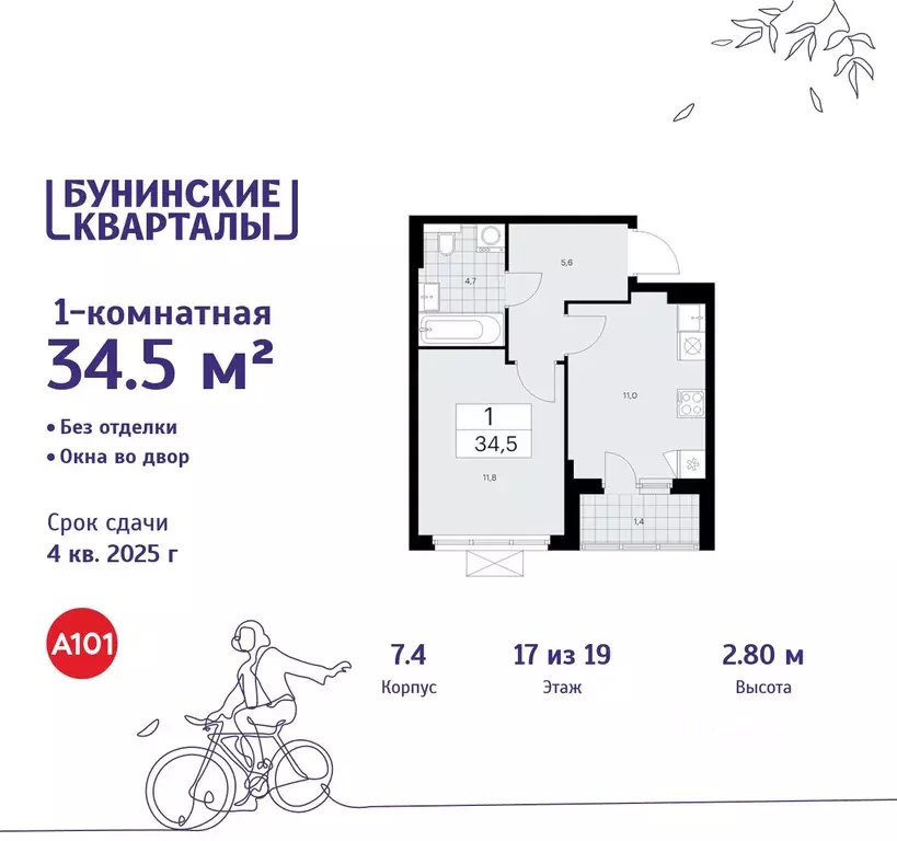 1-к кв. Москва Бунинские Кварталы жилой комплекс, 7.1 (34.5 м) - Фото 0