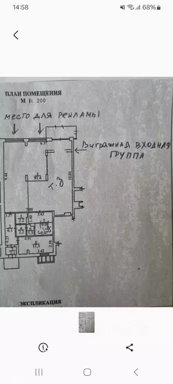 Торговая площадь в Новосибирская область, Новосибирск Большевистская ... - Фото 0