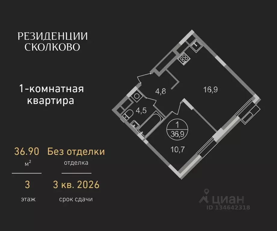 1-к кв. Московская область, Одинцовский городской округ, Заречье пгт ... - Фото 1
