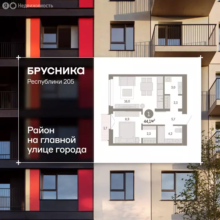 2-комнатная квартира: Тюмень, улица Республики, 205к2 (44.1 м) - Фото 0