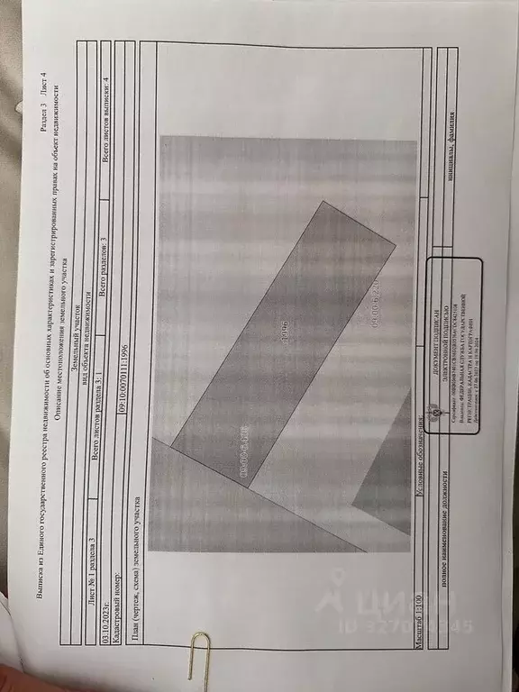 Гараж в Карачаево-Черкесия, Карачаевск  (30 м) - Фото 2