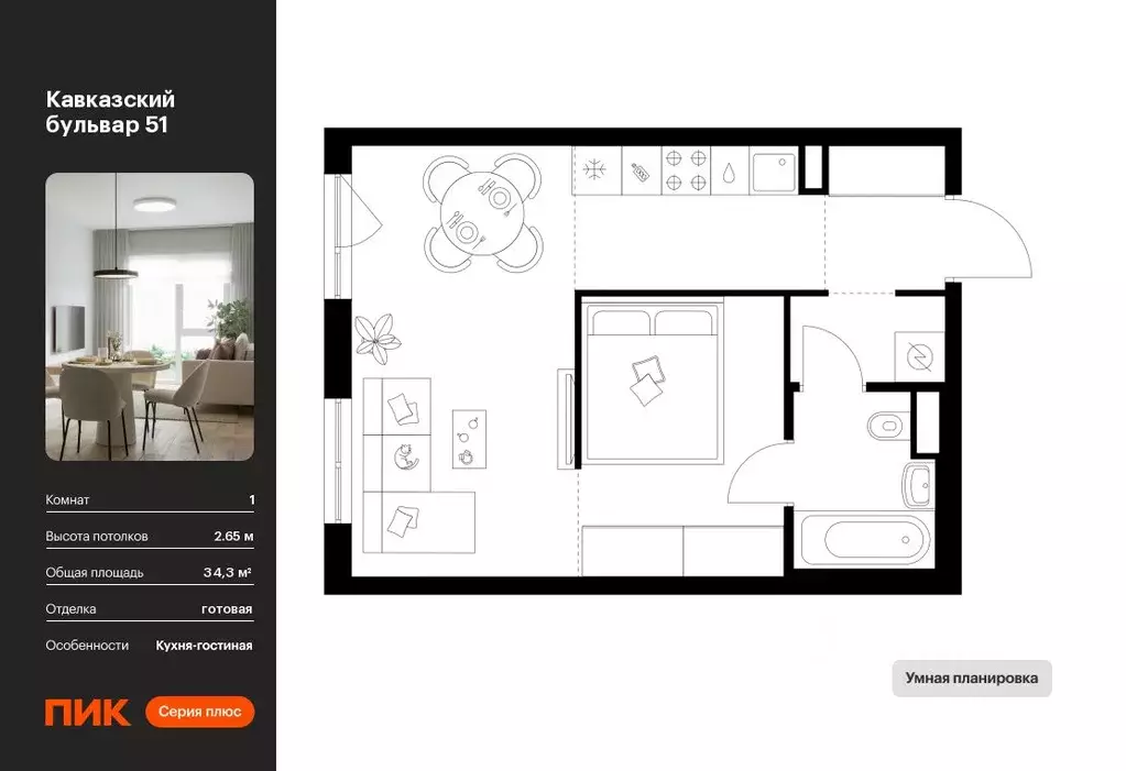1-к кв. Москва Кавказский Бульвар 51 жилой комплекс, 3.6 (34.3 м) - Фото 0