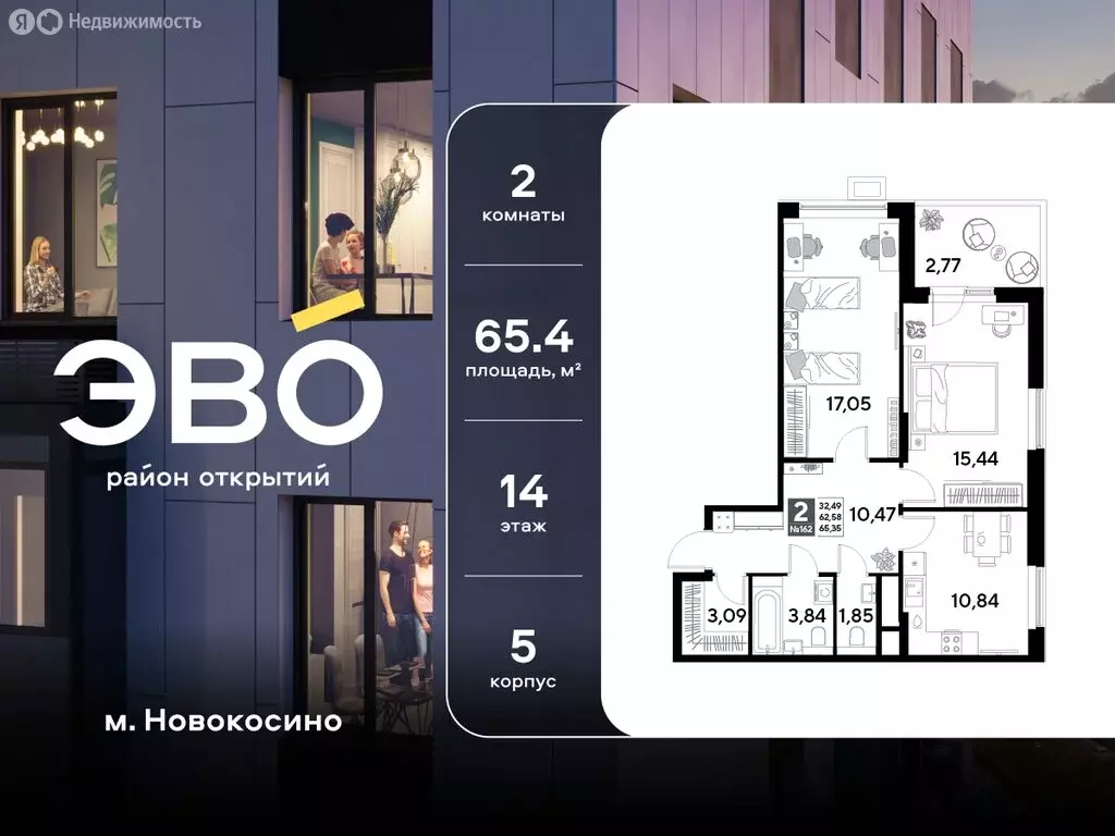2-комнатная квартира: Реутов, Комсомольская улица, 3к3 (65.35 м) - Фото 1