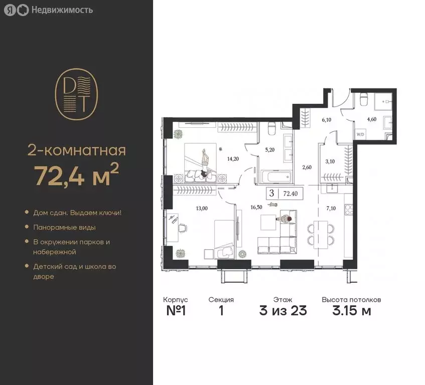 2-комнатная квартира: Москва, проспект Андропова, 9/1 (72.4 м) - Фото 0