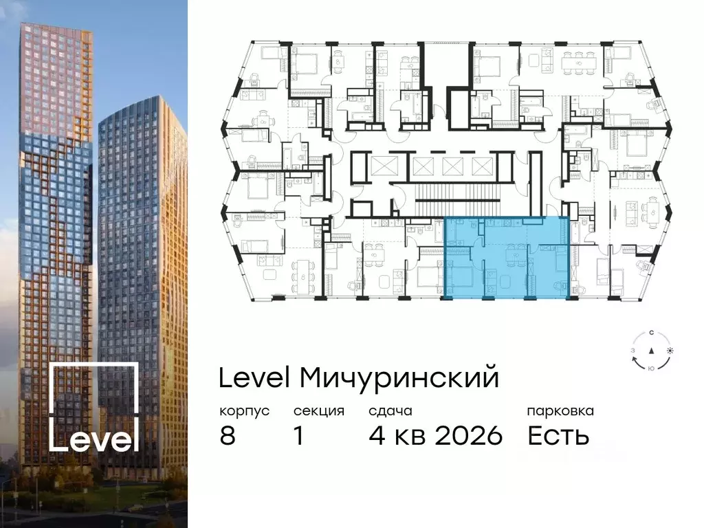 3-к кв. Москва Левел Мичуринский жилой комплекс, к8 (56.4 м) - Фото 1