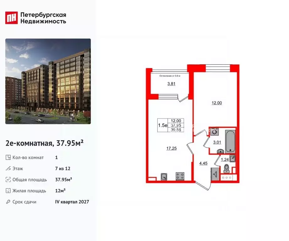1-к кв. Санкт-Петербург ул. Георгия Чернышева (37.95 м) - Фото 0