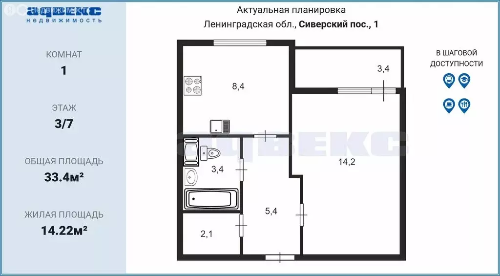 1-комнатная квартира: Ленинградская область, Гатчинский муниципальный ... - Фото 1