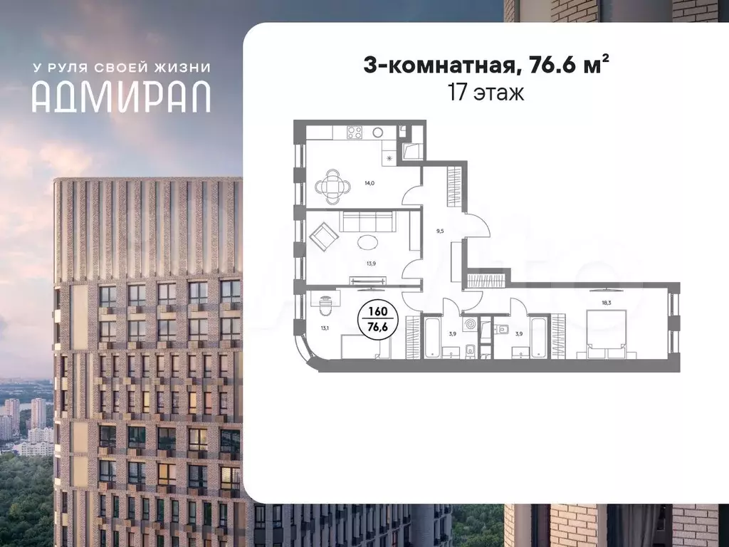 3-к. квартира, 76,6 м, 17/21 эт. - Фото 0