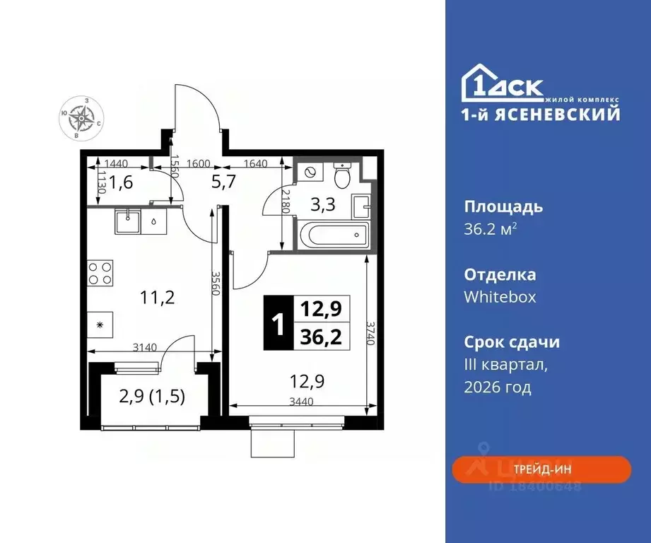 1-к кв. Москва 1-й Ясеневский жилой комплекс, 1 (36.2 м) - Фото 0