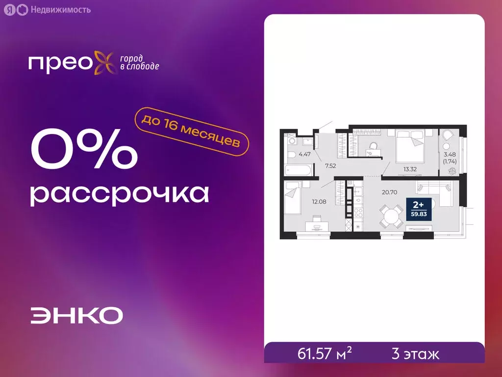 2-комнатная квартира: Тюмень, Арктическая улица, 12 (61.57 м) - Фото 0