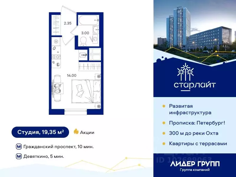 Студия Санкт-Петербург дор. Муринская, 67 (19.35 м) - Фото 0