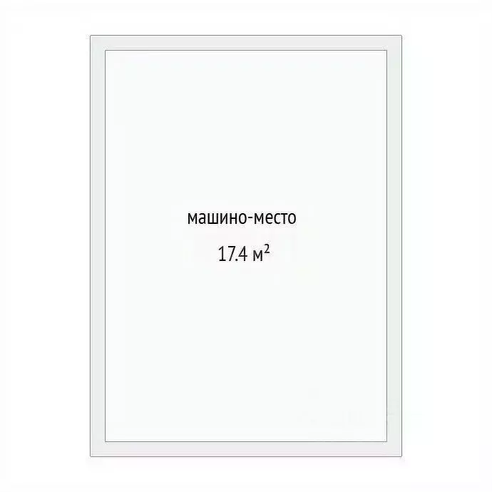 Гараж в Тюменская область, Тюмень Профсоюзная ул., 56 (17 м) - Фото 1