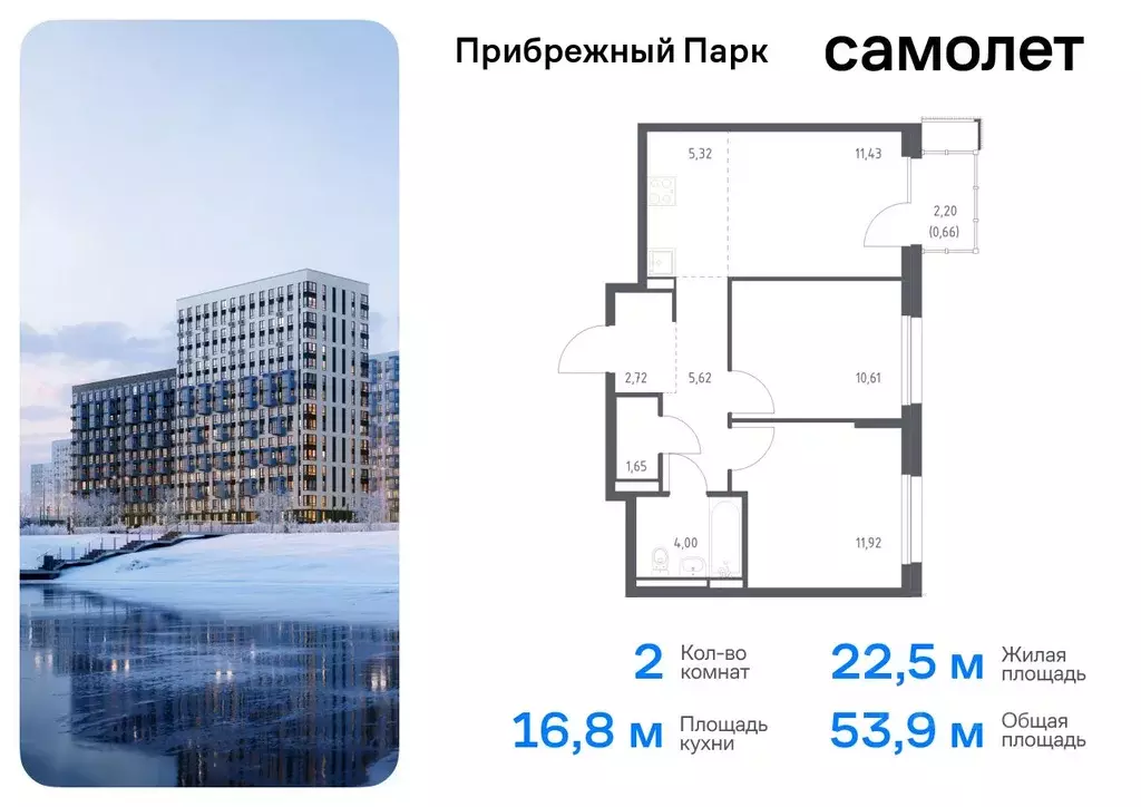 2-к кв. Московская область, Домодедово городской округ, с. Ям ... - Фото 0