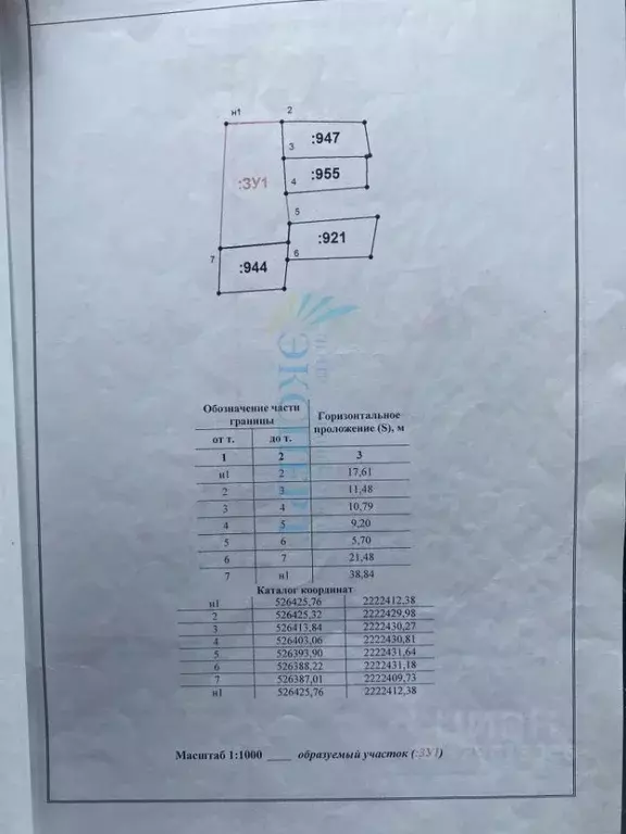 Участок в Нижегородская область, Нижний Новгород д. Кузьминка, ул. ... - Фото 2