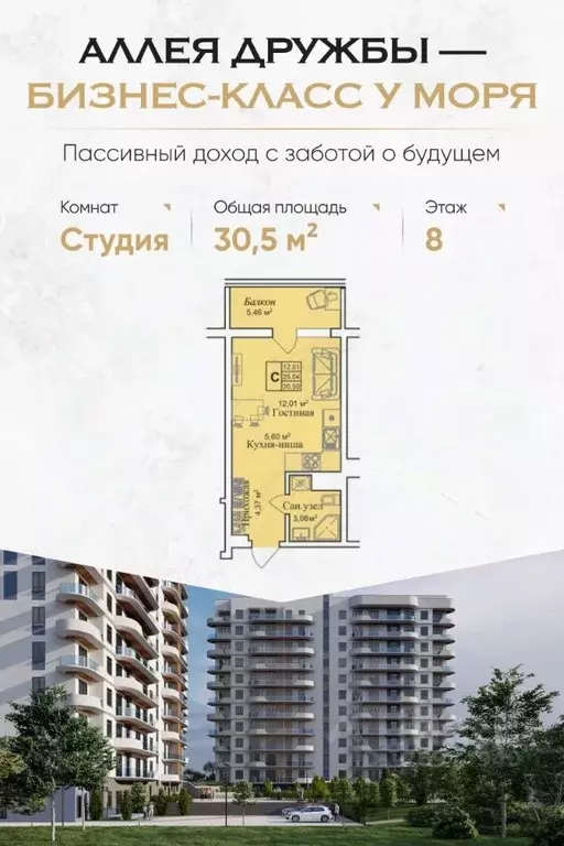 Студия Крым, Евпатория городской округ, Заозерное пгт  (330.5 м) - Фото 0
