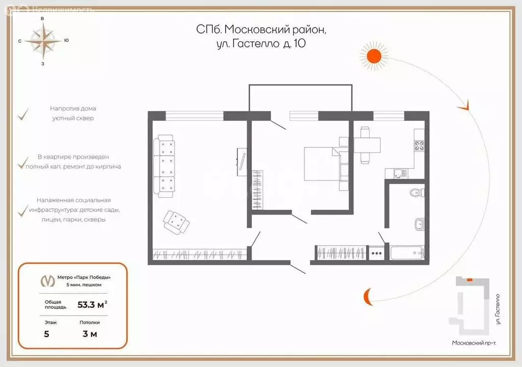2-комнатная квартира: Санкт-Петербург, улица Гастелло, 10 (53 м) - Фото 1