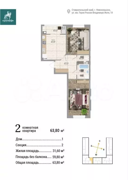 2-к. квартира, 63,8 м, 1/8 эт. - Фото 1