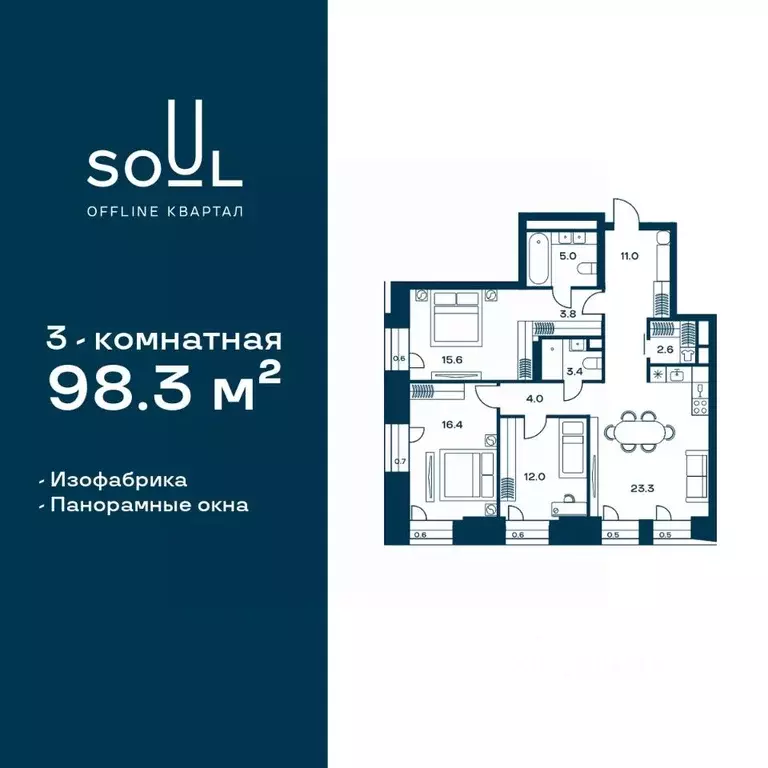 3-к кв. Москва Северный ао, Соул жилой комплекс, к1 (98.3 м) - Фото 0