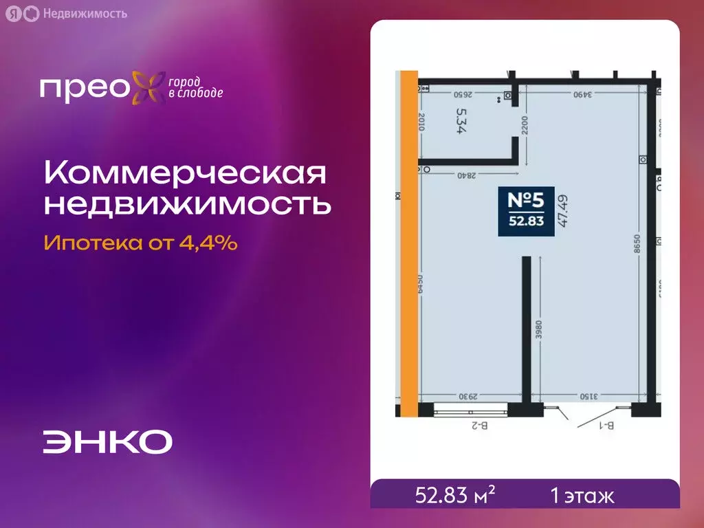Помещение свободного назначения (52.83 м) - Фото 1