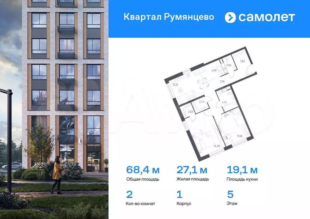2-к. квартира, 68,4 м, 5/24 эт. - Фото 0