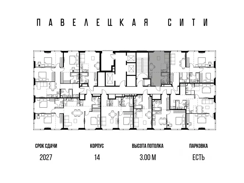Студия Москва Павелецкая Сити жилой комплекс, к14 (29.0 м) - Фото 1