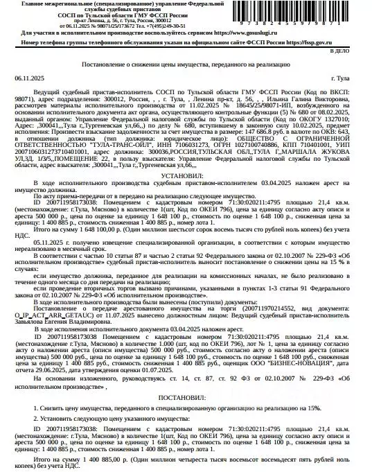 Помещение свободного назначения в Тульская область, Тула 6/1 (21 м) - Фото 1