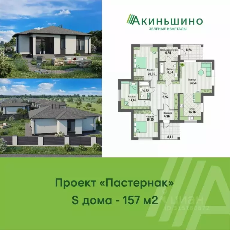 Коттедж в Москва № 177 кв-л, 429 (157 м) - Фото 0