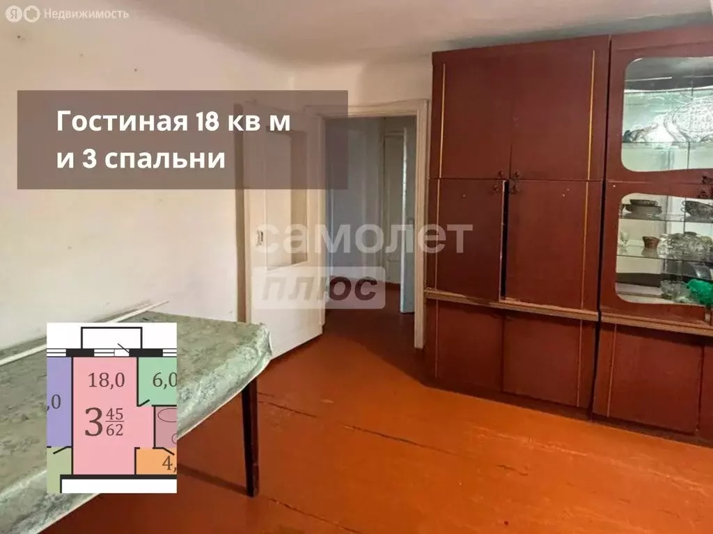 3-комнатная квартира: Улан-Удэ, улица Буйко, 23А (62 м) - Фото 1