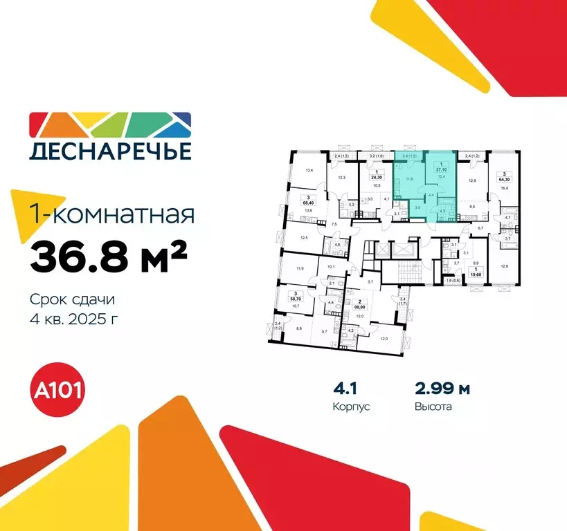 1-к кв. Москва № 23 кв-л,  (36.8 м) - Фото 1
