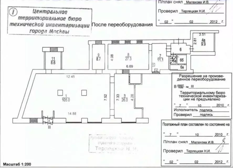 Помещение свободного назначения в Москва ул. Покровка, 6 (430 м) - Фото 2