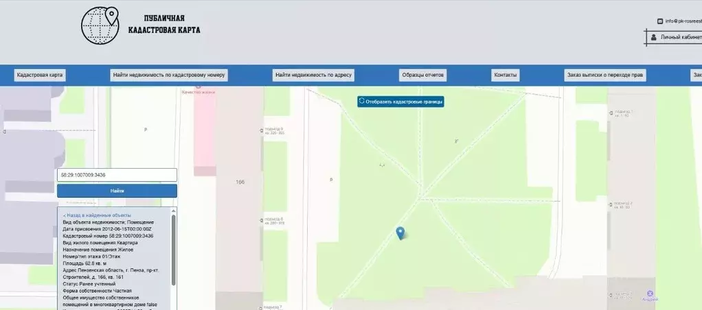 Свободной планировки кв. Пензенская область, Пенза просп. Строителей, ... - Фото 2