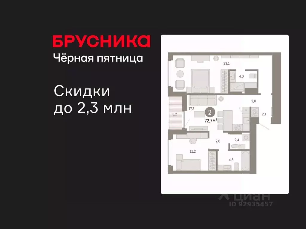 2-к кв. Омская область, Омск  (72.67 м) - Фото 1