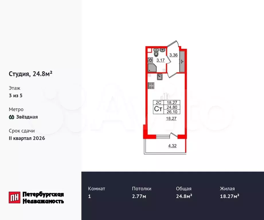 Квартира-студия, 24,8 м, 3/5 эт. - Фото 0