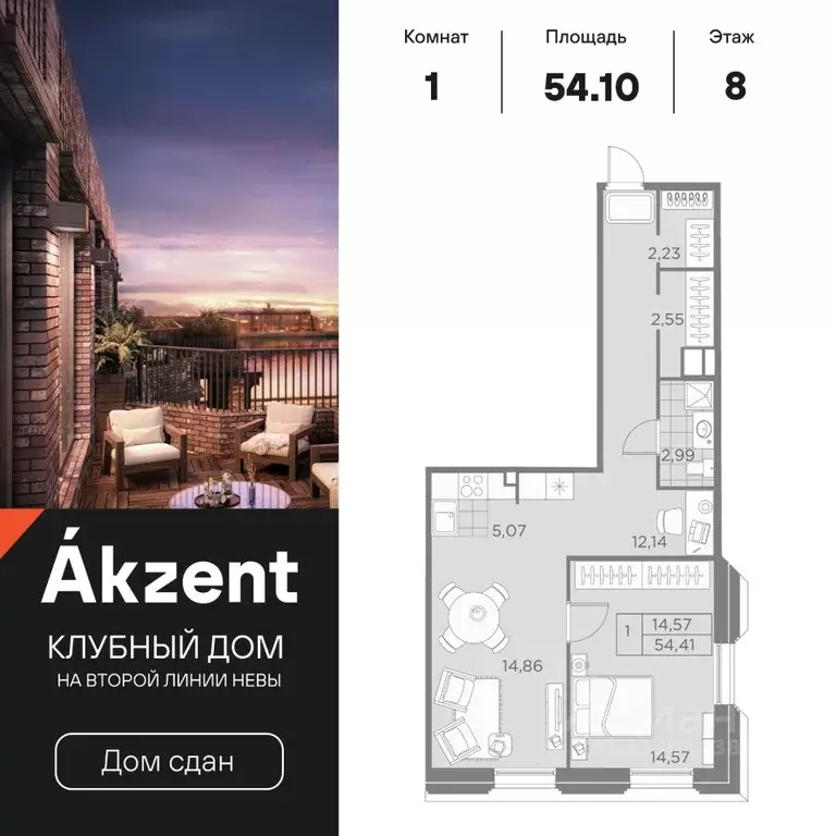 1-к кв. Санкт-Петербург ул. Помяловского, 3 (54.1 м) - Фото 0