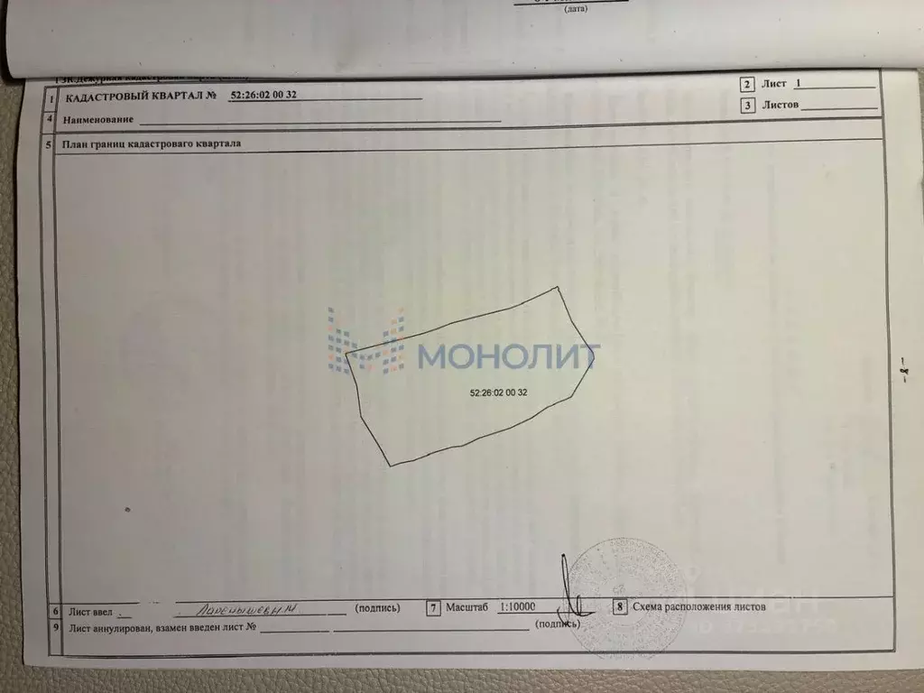 Участок в Нижегородская область, Нижний Новгород д. Ройка, Здоровье ... - Фото 2