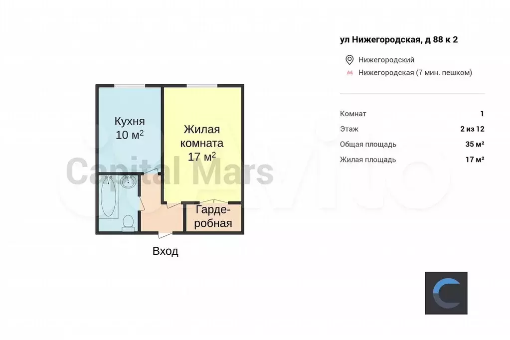 1-к. квартира, 35 м, 2/12 эт. - Фото 0