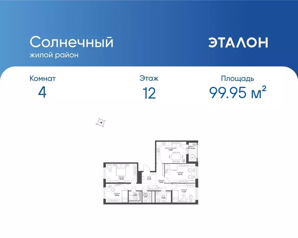 4-к кв. Свердловская область, Екатеринбург Солнечный жилрайон,  (99.95 ... - Фото 0