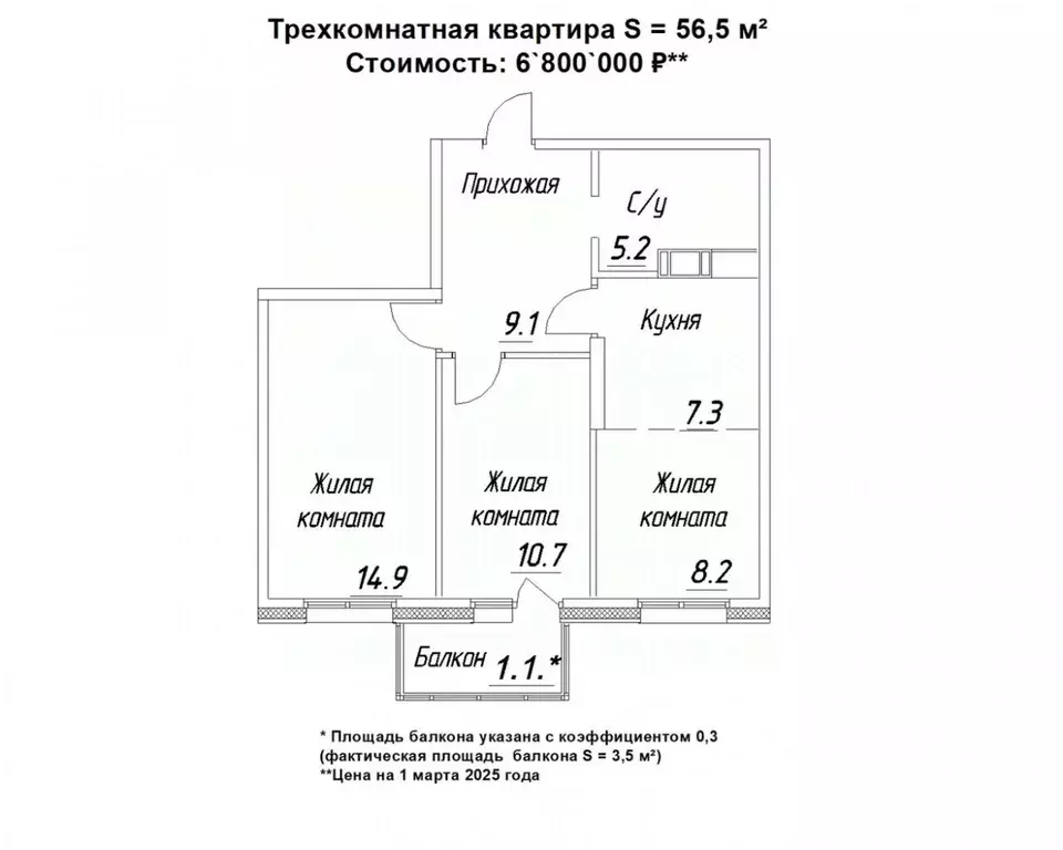 3-к кв. Карелия, Петрозаводск ул. Зайцева, 70Б (56.5 м) - Фото 0